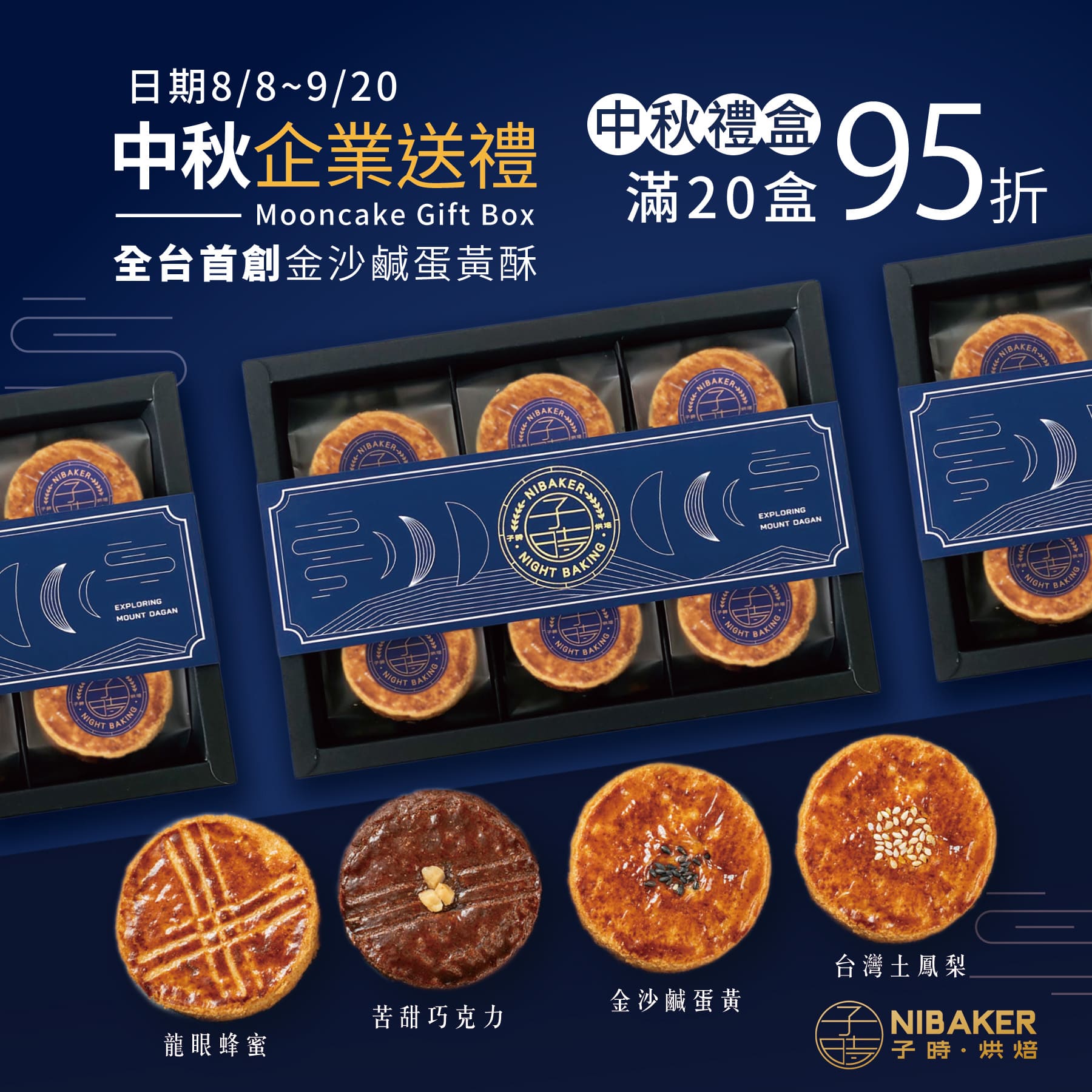 中秋廣告團體2026