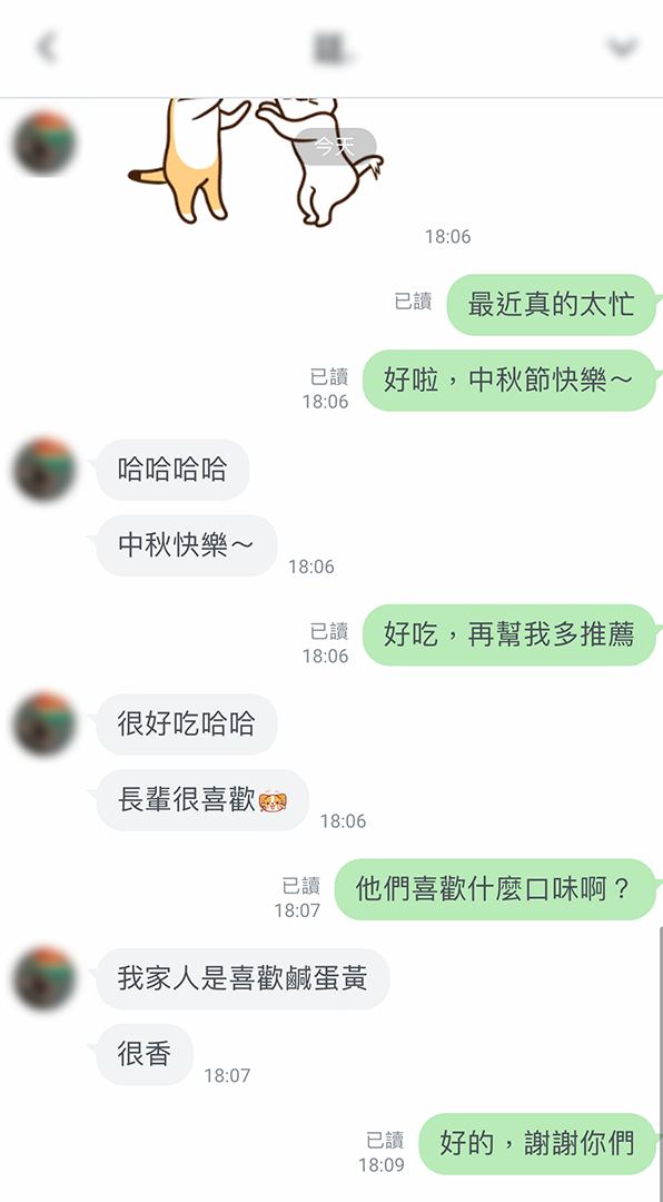 子時好評5