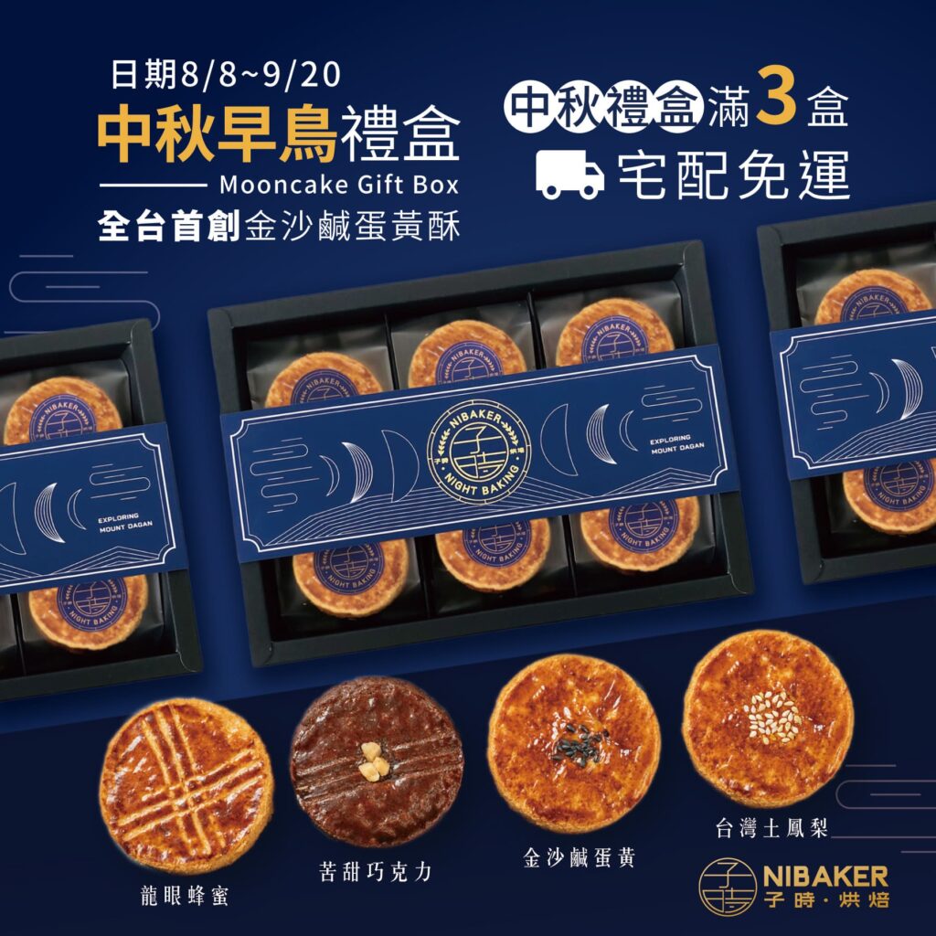 中秋廣告個人2026 中秋禮盒 2