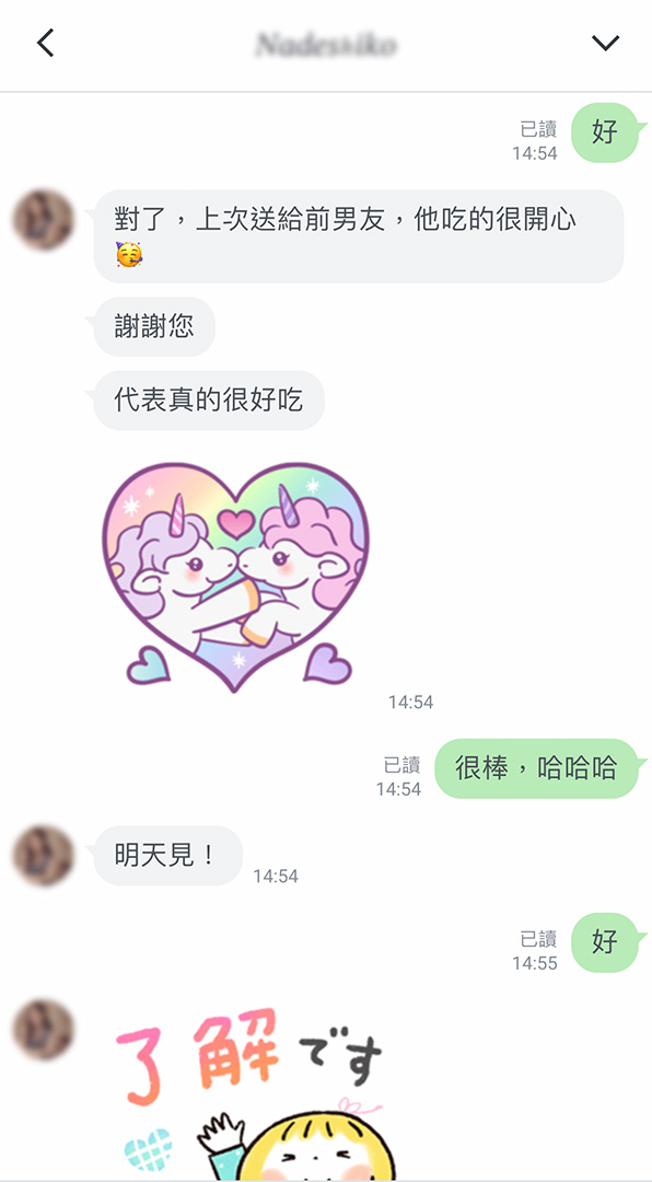 子時好評價3
